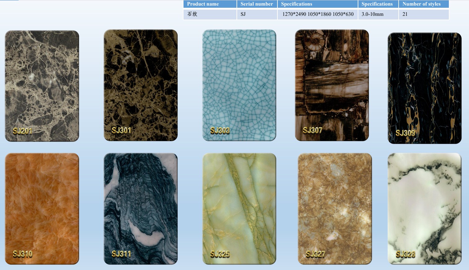 Free Sample Perspex Marble Grain Acrylic Sheet SJ311